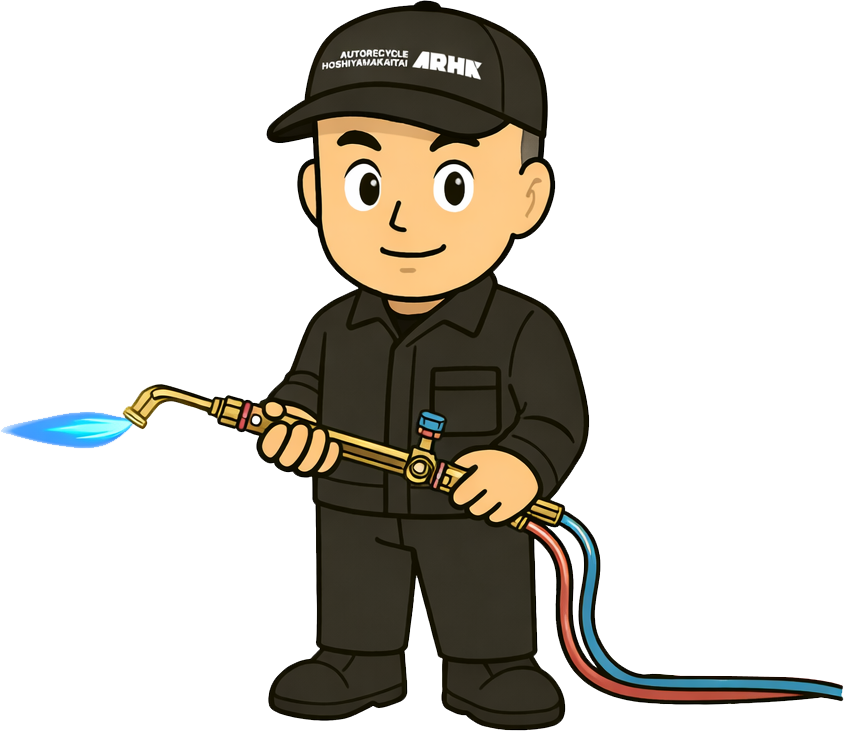 株式会社オートリサイクル星山解体