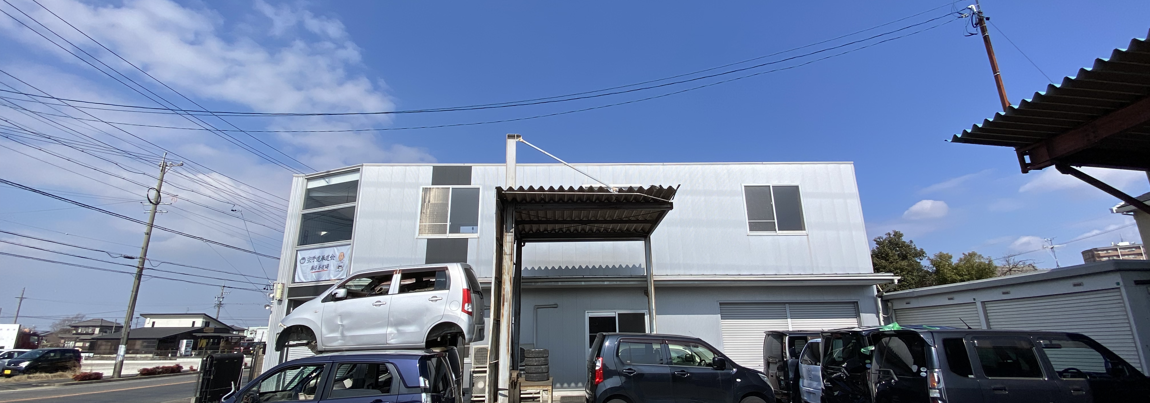 株式会社オートリサイクル星山解体