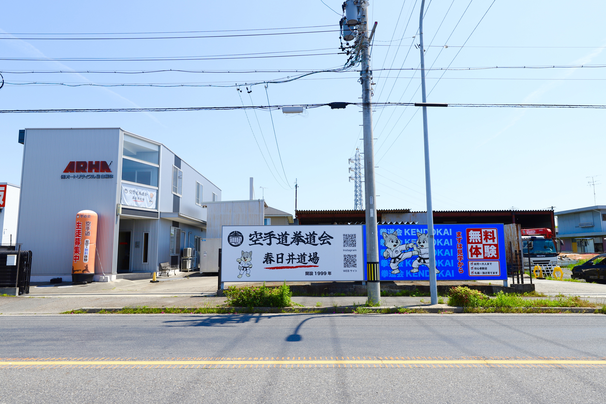 株式会社オートリサイクル星山解体